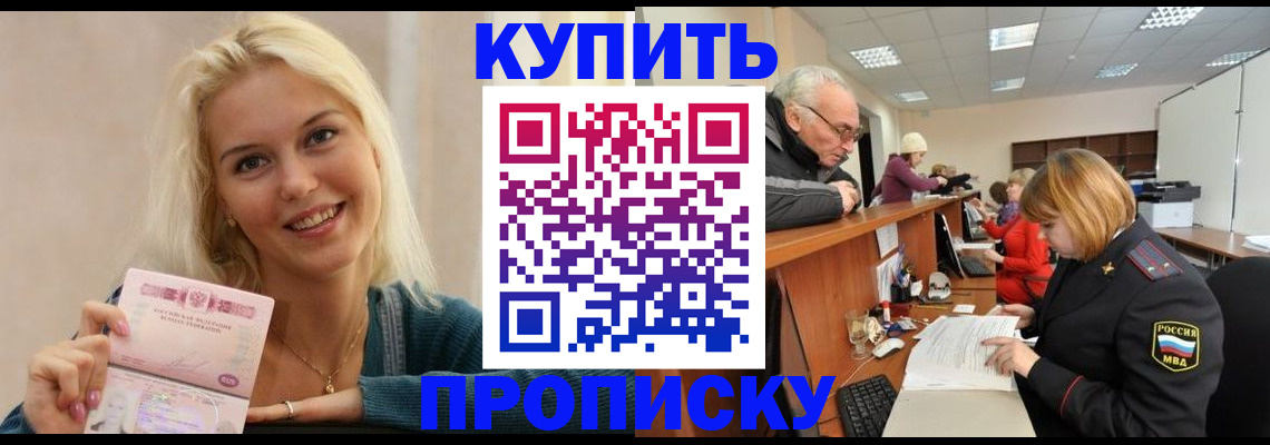 прописка регистрация в Тосно