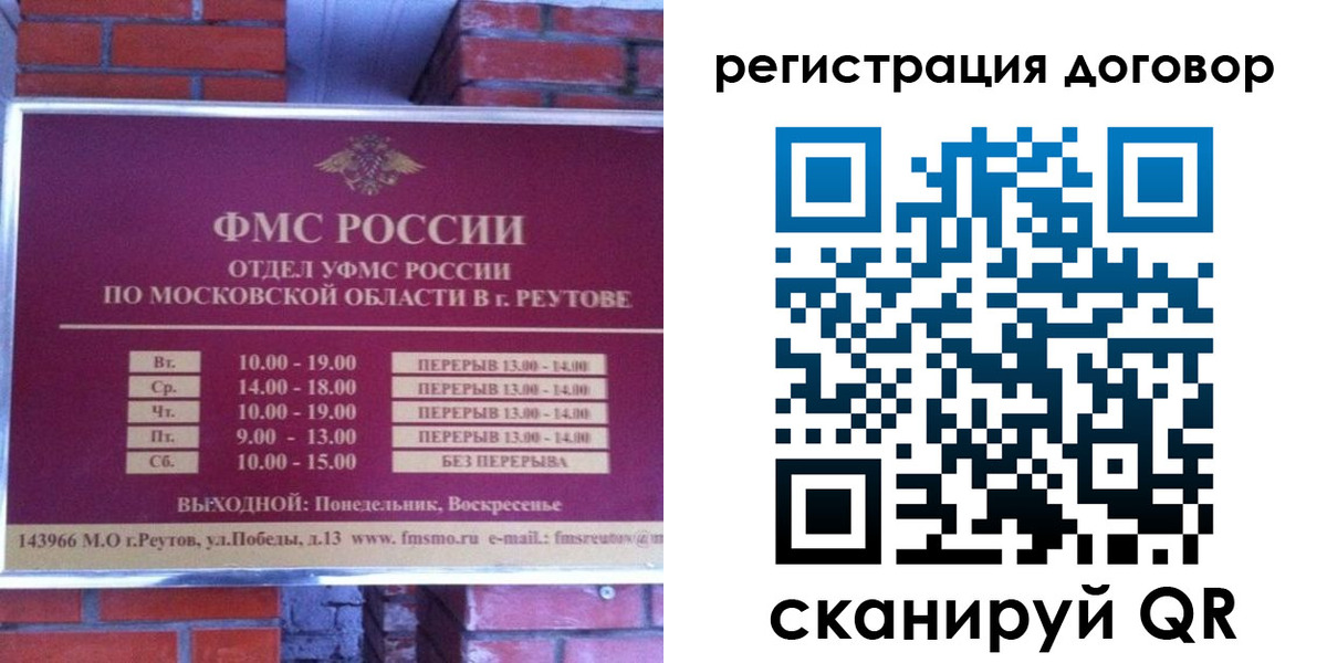 прописка иностранных граждан в Тосно