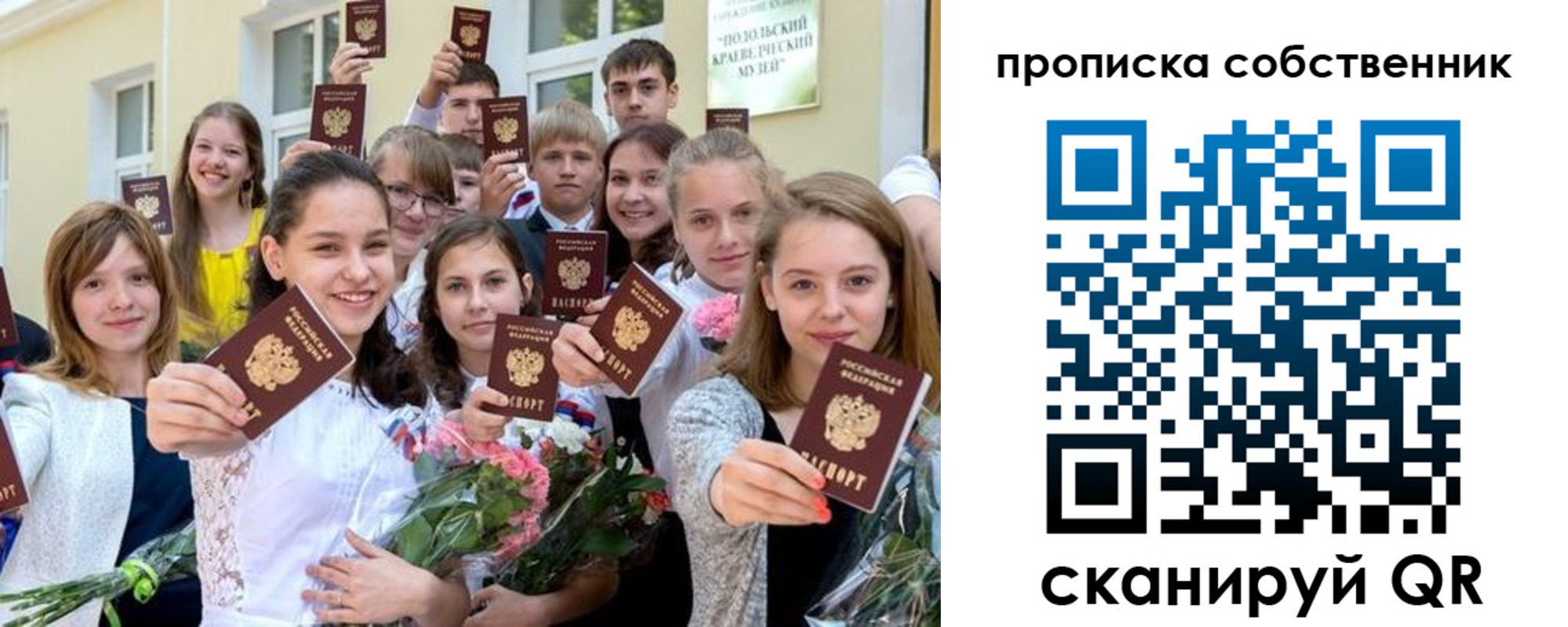 миграционный учет в Тосно