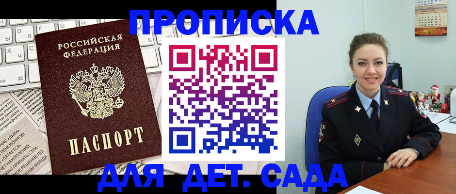 временная регистрация гарантия в Тосно