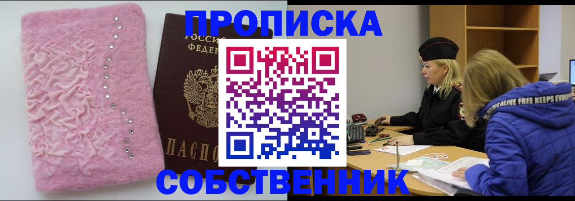 временная регистрация надежно в Тосно