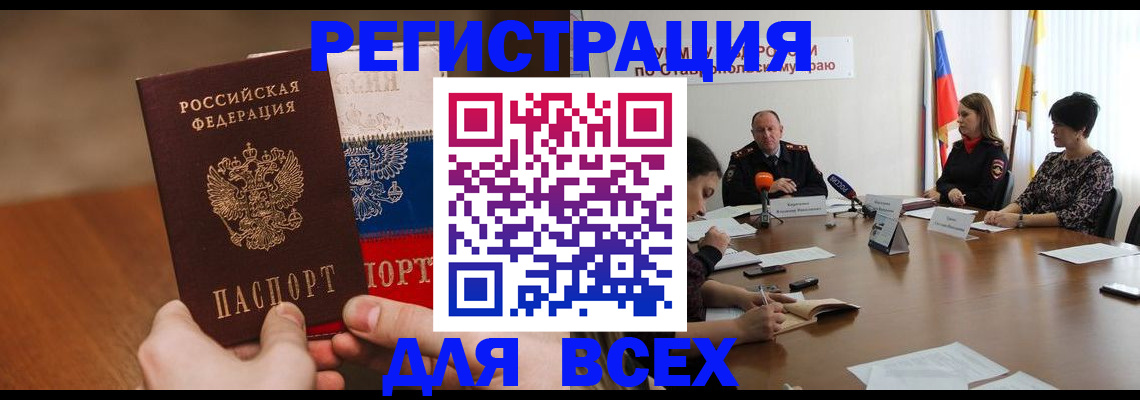 прописка для школы в Тосно