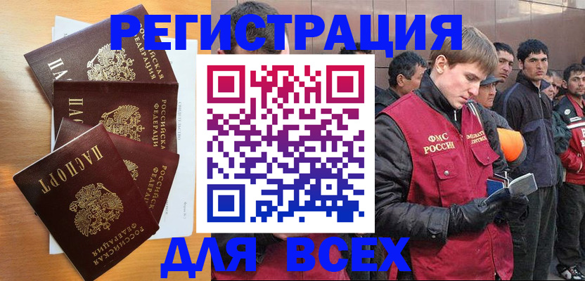 прописка регистрация в Тосно