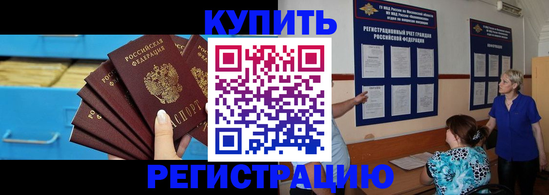 прописка гарантия в Тосно