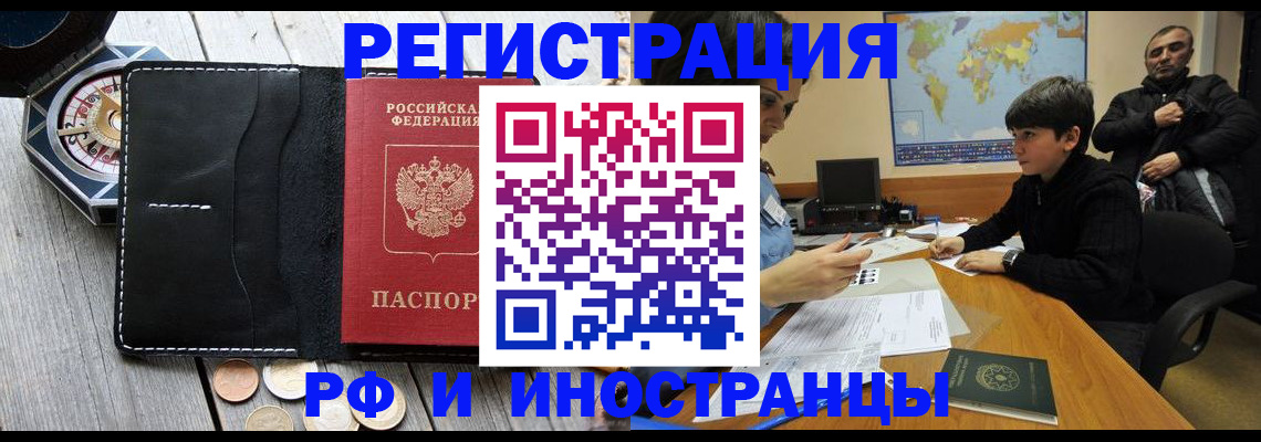 прописка в Тосно