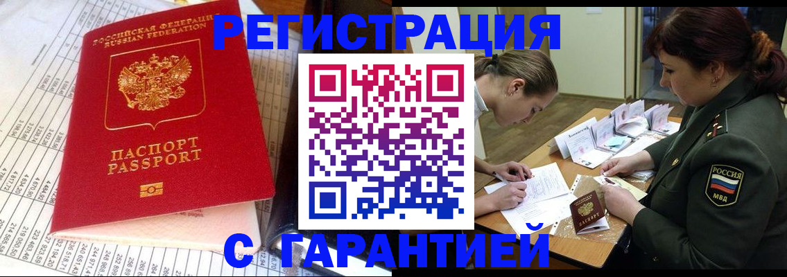 временная регистрация адрес в Тосно