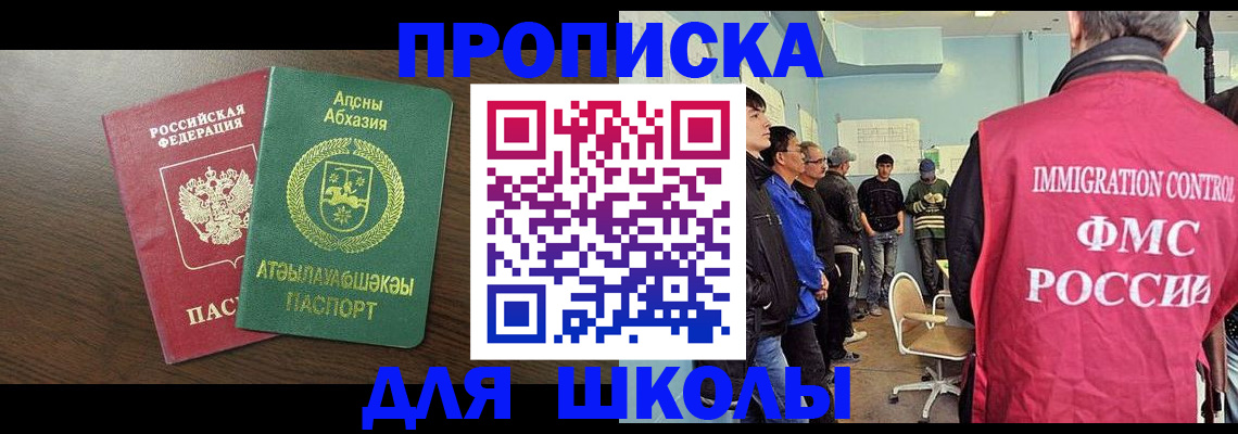 временная регистрация законно в Тосно