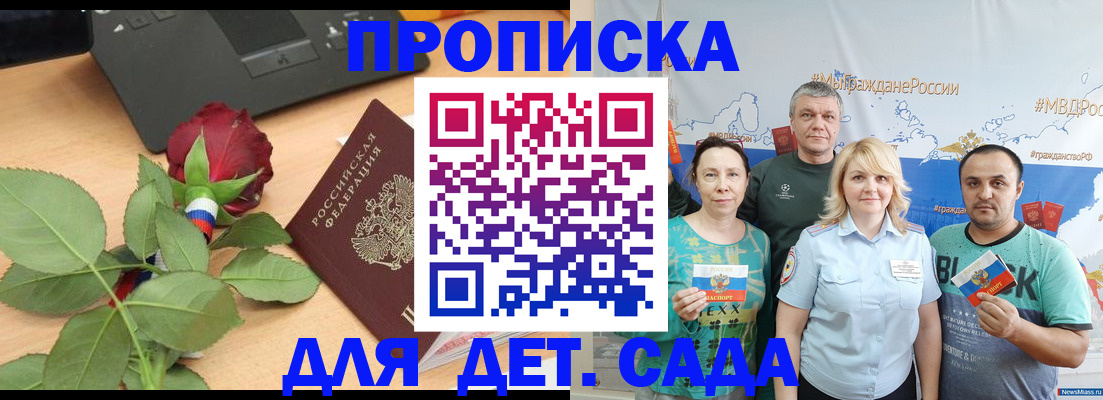 прописка штамп в Тосно